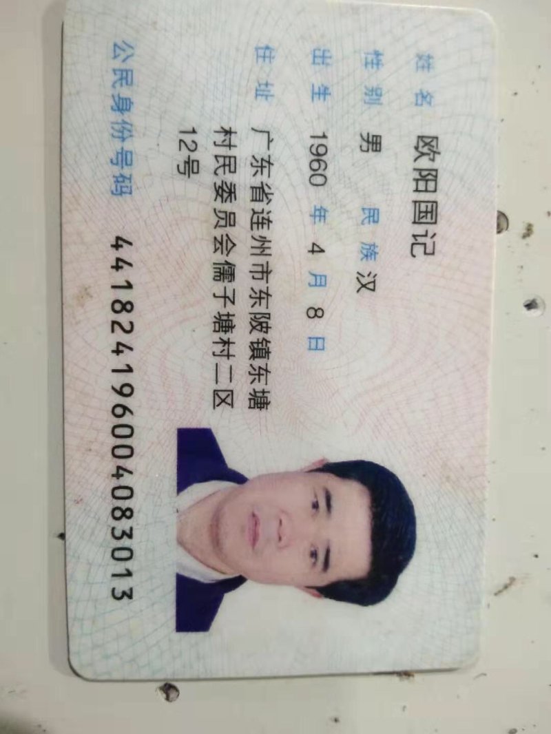 失踪人口查询