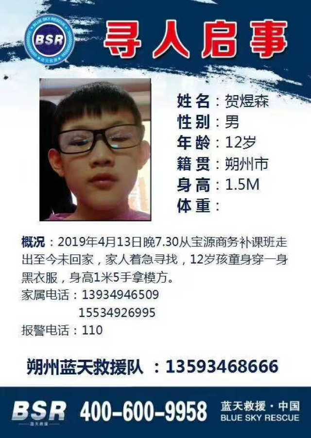 寻人启事：温暖与挑战并存
