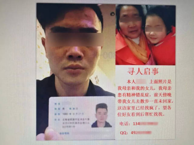 腾讯寻人