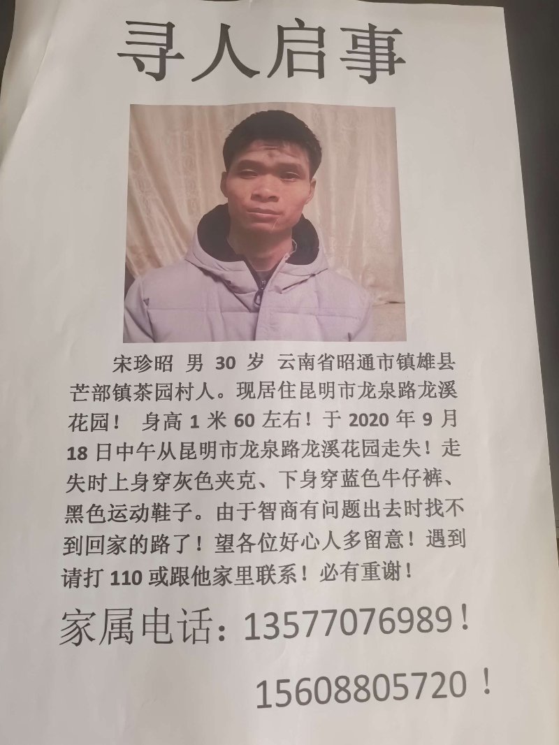 一起寻找失踪宝贝：公益寻人活动背后的温暖与挑战