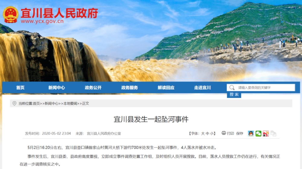 腾讯寻人公益