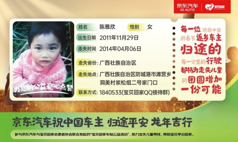 公益寻人平台